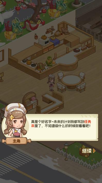 果子大碰撞免广告无限钻石版 v2.0 安卓版 v2.0 安卓版