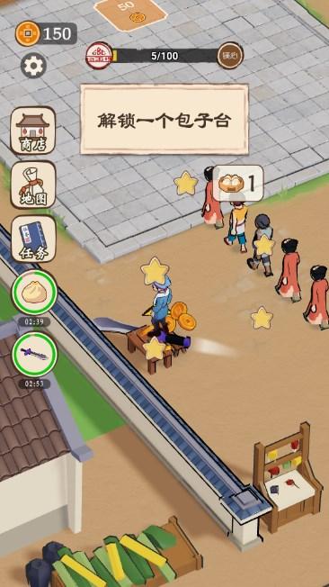 开店我最牛免广告获取奖励 v1.0 安卓版 v1.0 安卓版