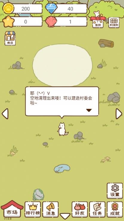 我要当村长游戏最新版2024 v1.0.1 安卓版 v1.0.1 安卓版