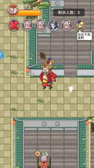 八戒抢亲发育免广告版 v1.0 安卓版截图3