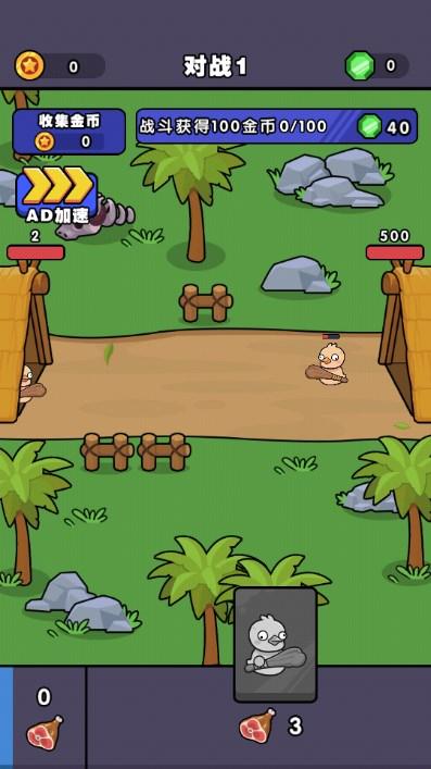 重生之我在原始时代游戏最新版 v1.0.0 安卓版 v1.0.0 安卓版