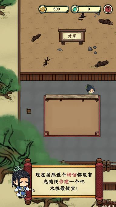 小小武馆金币钻石不减反增版 v1.2.0 安卓最新版