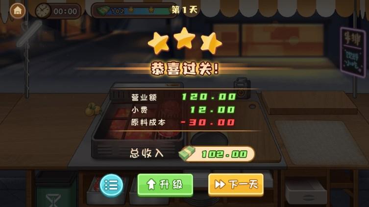 牛排大排档游戏免广告获取奖励 v1.0 安卓版 v1.0 安卓版