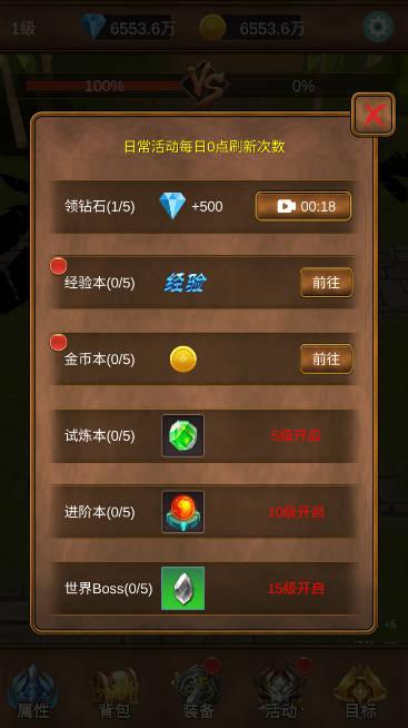 单机猎魔传免广告无限金币钻石版 v1.1.5 安卓版截图3