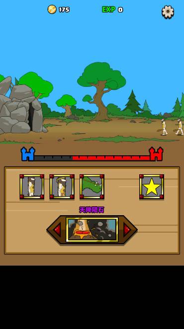 原始人别嚣张抖音最新版 v1.9.1安卓版