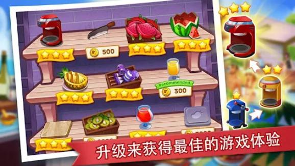 疯狂餐厅游戏官方正版手游(Cooking Madness) v2.9.0 安卓中文版(Cooking Madness) v2.9.0 安卓中文版