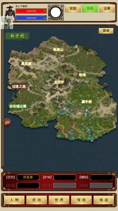 侠客回忆录免广告修改版 v1.0.7 安卓折相思版