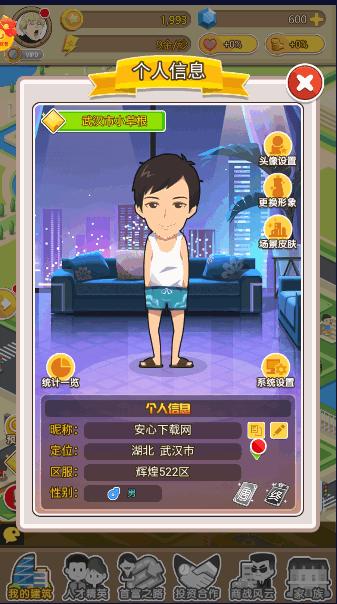 狂飙式发家游戏 v1.0 安卓版 v1.0 安卓版