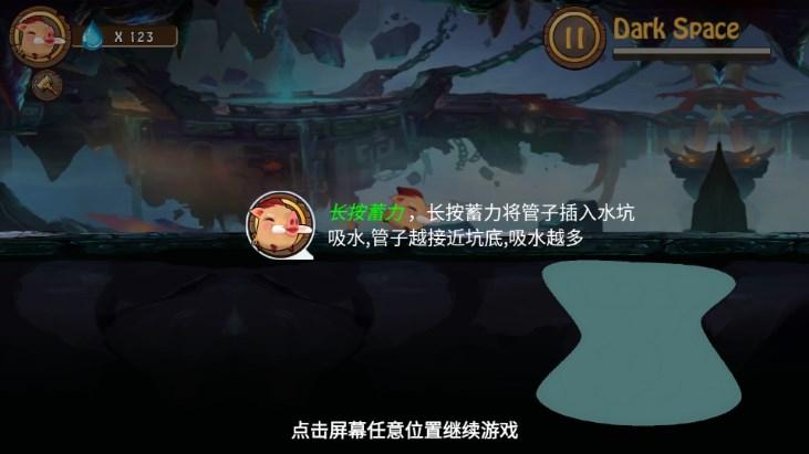 小猪跑跑乐免广告获取奖励 v1.0 安卓版截图3