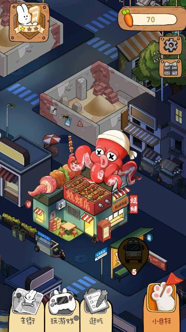 动物夜市无限胡萝卜免广告版 v1.7.1 安卓修改版截图2