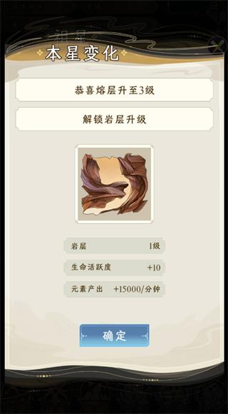 祖星发展模拟器免广告版 v1.0.5 安卓最新版截图2