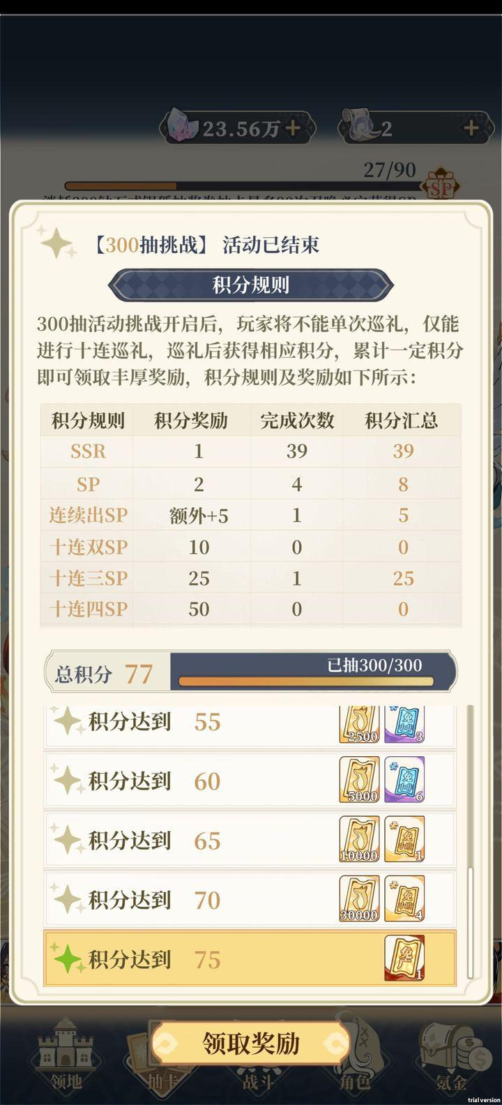 二次元氪金模拟器2免广告版 v3.14 安卓最新版截图3