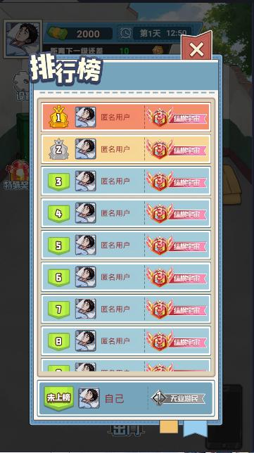 逃生逆袭记小游戏 v1.0 安卓版截图3