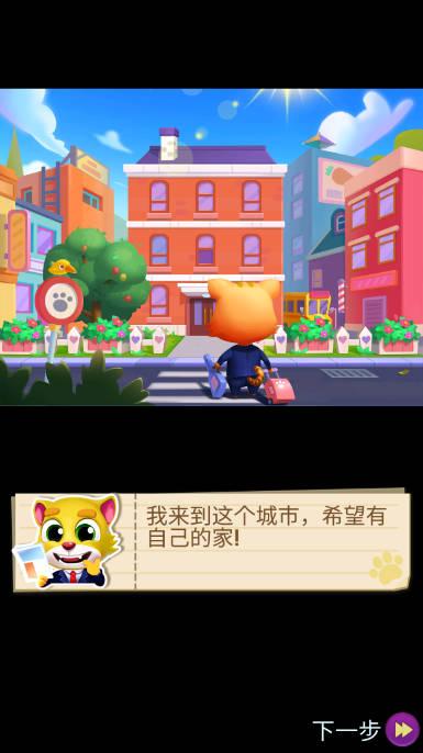 地铁猫咪跑酷无限金币无限钻石版 v1.2.6 安卓手机版截图0