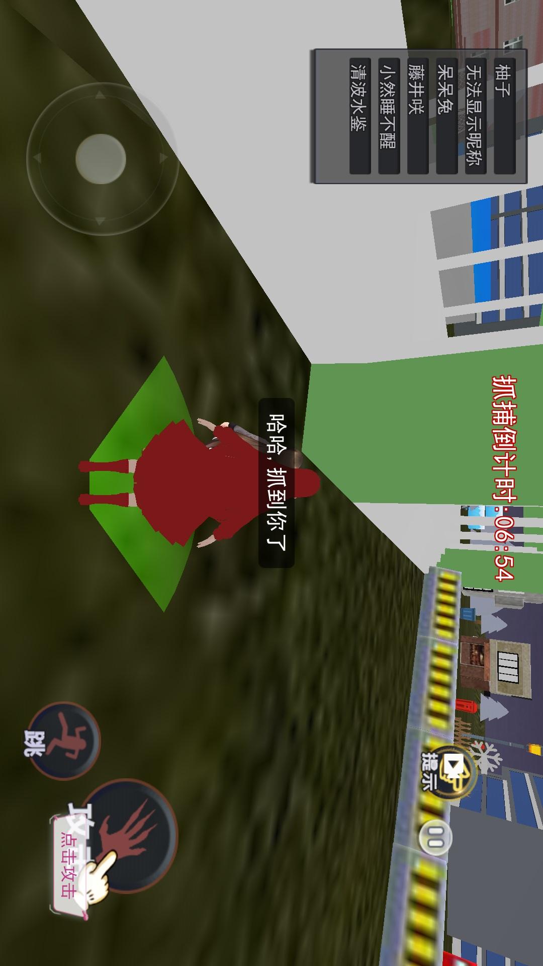 樱校恐怖躲猫猫花子下载 v1.0 安卓版截图3