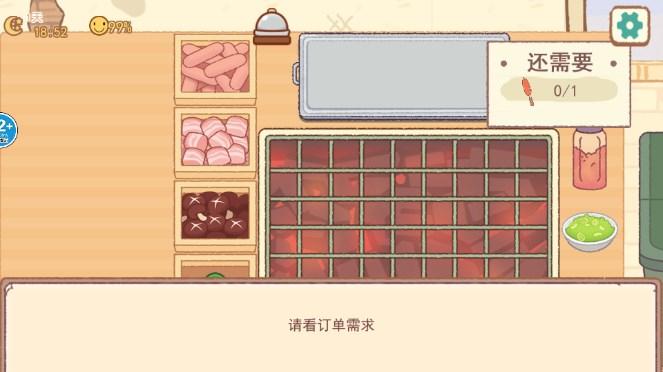 深夜美食摊小游戏 v1.0 安卓版 v1.0 安卓版 v1.0 安卓版 v1.0 安卓版 v1.0 安卓版 v1.0 安卓版