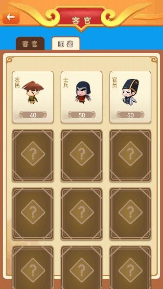 建设三国小镇免广告版(模拟城市) v1.0.0 手机版 v1.0.0 手机版