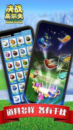 决战高尔夫 截图3