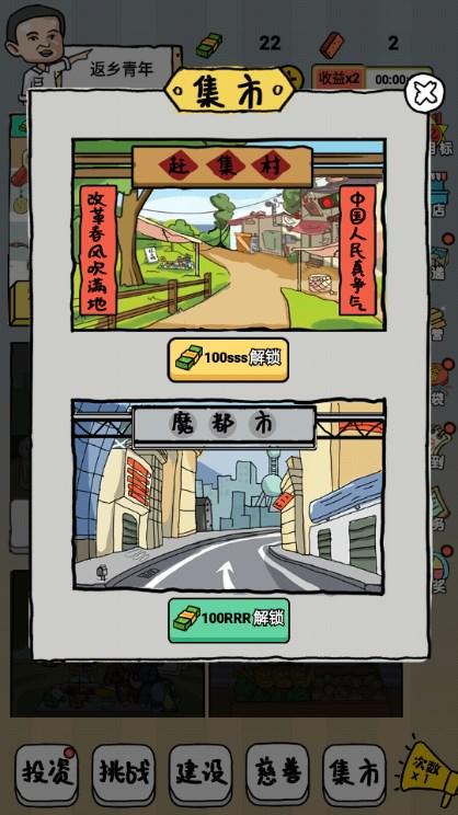 摆个地摊小游戏免广告获取奖励 v1 安卓版 v1 安卓版