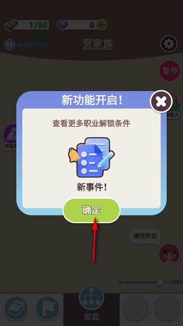 人生轨迹模拟器家族版正式版 v1.0 安卓版正式版 v1.0 安卓版正式版 v1.0 安卓版正式版 v1.0 安卓版正式版 v1.0 安卓版