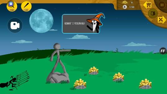 火柴人战争遗产ff修改器魔改版2025中文版 v2023.5.830 安卓版 v2023.5.830 安卓版