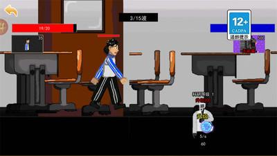 班主任逆袭小游戏 v1.0.0 安卓版