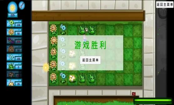 植物大战僵尸GD关卡版(自制)下载(PVZ_GD关卡版) v0.1 手机版 v0.1 手机版