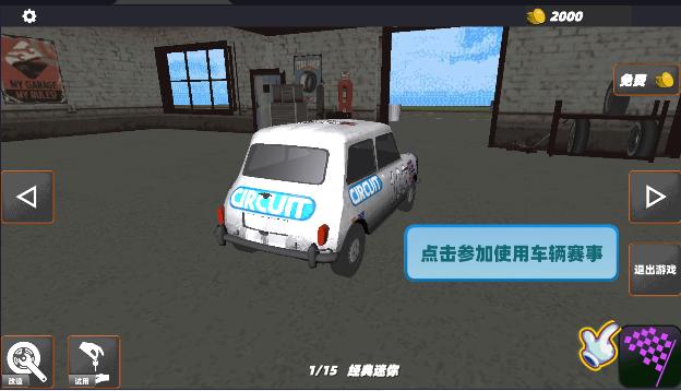 模拟真实车祸事故游戏 v1.0 安卓中文版 v1.0 安卓中文版