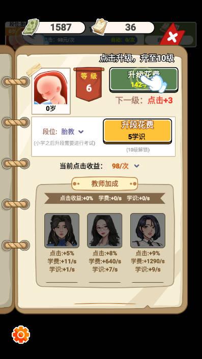 上学威龙免广告版小游戏 v1.0.1 安卓最新版截图1