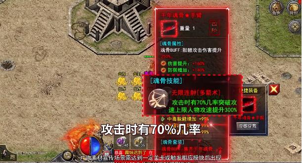 骷髅传奇龙年版