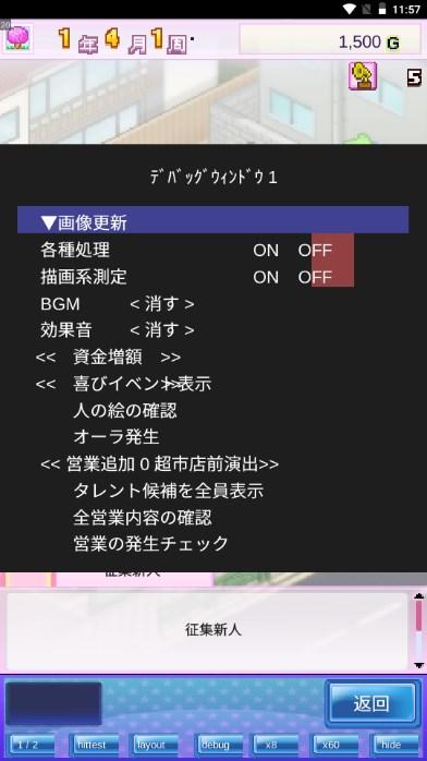 百万乐曲物语debug修改版 v1.1.0 安卓版 v1.1.0 安卓版