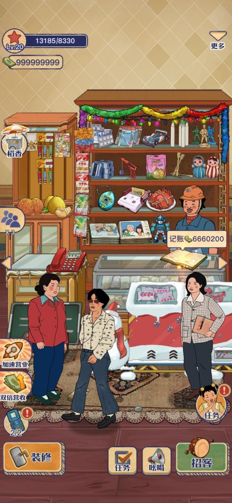 王蓝莓的小卖部抖音版 v1.0.25 安卓手机版