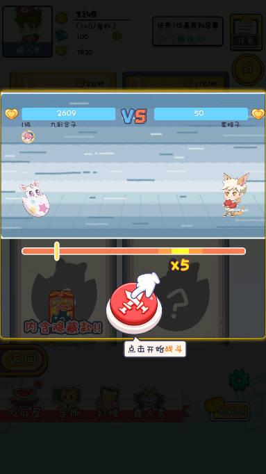 cp大作战免广告版 v1.0.3 安卓版截图1