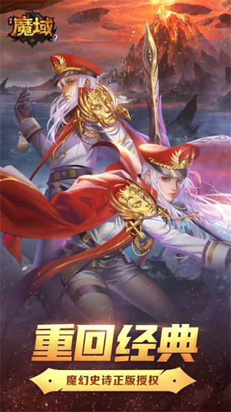 风暴魔域2 截图2