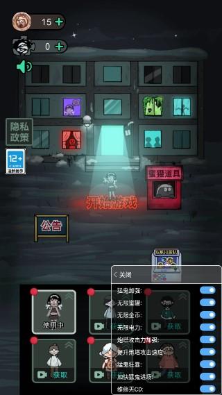 猛鬼宿舍孙小美不能死免广告无限金币 v2.5.14 最新版