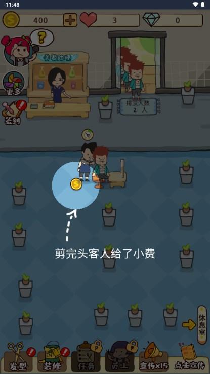 仙女整容院免广告获取奖励 v1.0 手机版 v1.0 手机版