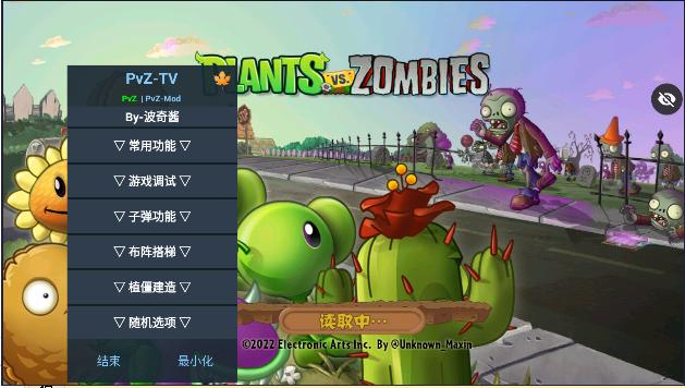 植物大战僵尸TV全明星版菜单版 v1.1.5 安卓中文版 v1.1.5 安卓中文版