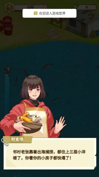 鱼塘传奇官方正版最新版本 v1.0.14 安卓版