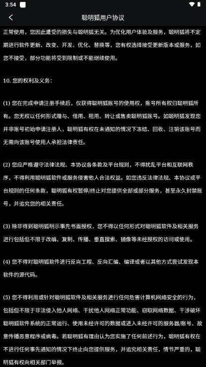 聪明狐赚钱游戏下载安装手机版 v2.3.0 官方版 v2.3.0 官方版