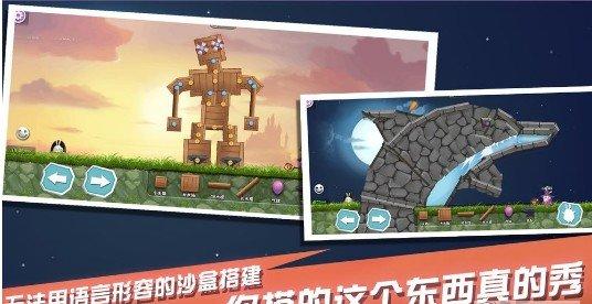 兔子大冒险联机版 截图0