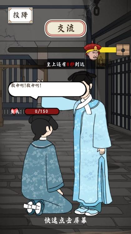 帮助姐姐当女帝游戏免广告获取奖励 v1.0 安卓版截图3