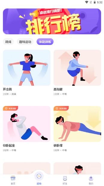 动次达趣体感游戏 v2.2.3 官方版 v2.2.3 官方版