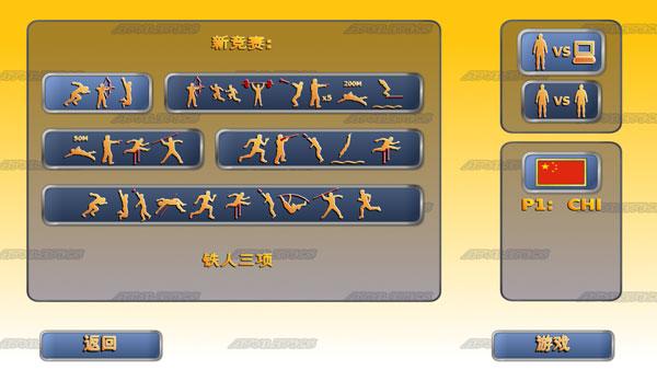 田径运动会2完整版下载安装(Athletics 2 - Free) v1.9.6 安卓版 v1.9.6 安卓版 v1.9.6 安卓版 v1.9.6 安卓版 v1.9.6 安卓版 v1.9.6 安卓版