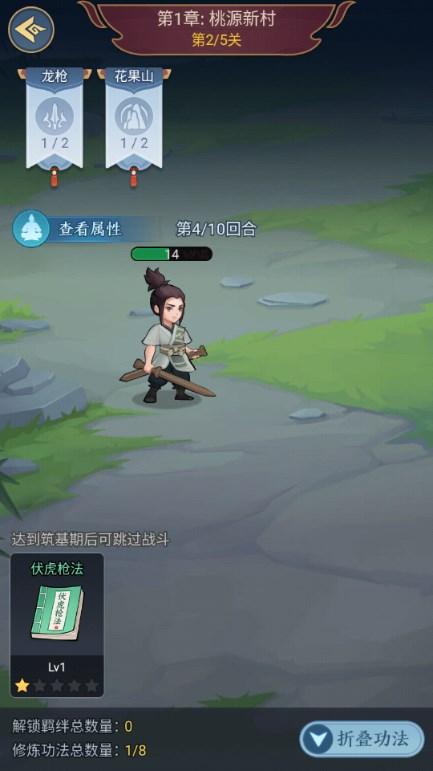 剑与魔龙免广告版 v1.0.5 安卓版截图0