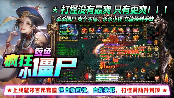 鲸鱼疯狂小僵尸游戏官方正版 v4.3.9 安卓最新版