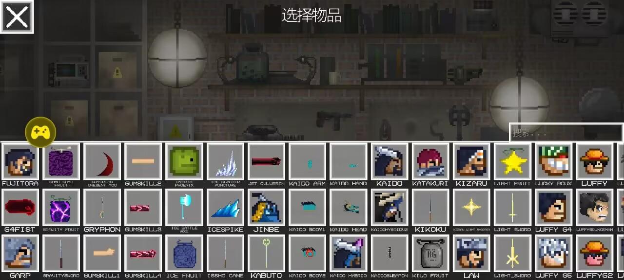 海贼王甜瓜游乐场模组(经典甜瓜人模组) v15.1.101 安卓版