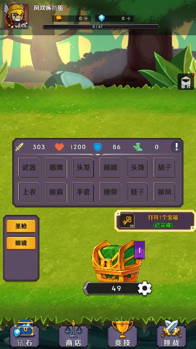 神奇大箱子内置gm菜单版 v0.0.4 安卓修改版