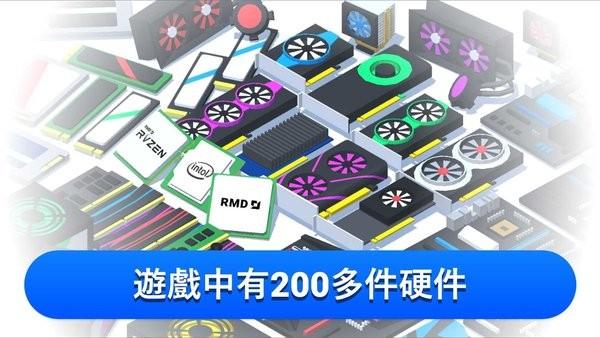 装机模拟器无限钻石金币版2023手机版 v6.5.0 安卓汉化版