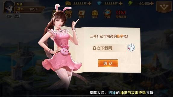 斗罗大陆凌天斗罗内购版 v9.9 安卓版截图3