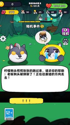 狗狗显眼包狗头游戏 v1.0.0 安卓版 v1.0.0 安卓版
